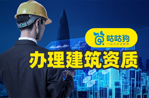 贵州12月建设工程企业资质申报情况