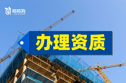 贵州住建厅公布建设工程企业资质申报情况