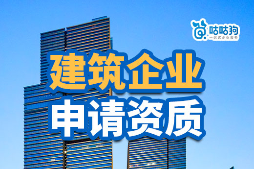 贵州：6月关于建设工程企业资质申报情况