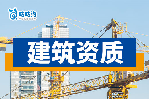 贵州发布七月第二批建设工程企业资质申报情况
