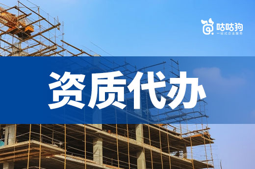 贵州七月第二批建设工程企业资质申报情况的公示