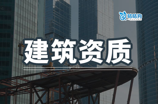 贵州2023年第23批建设工程企业资质核准名单