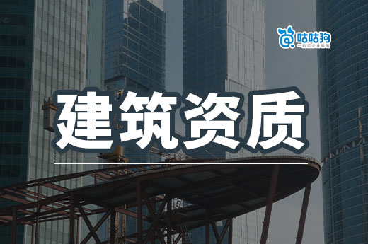 贵州：进一步调整规范建设工程企业资质管理工作