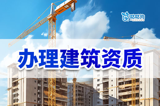 贵州住建厅：定期开展建设工程企业资质申报咨询！