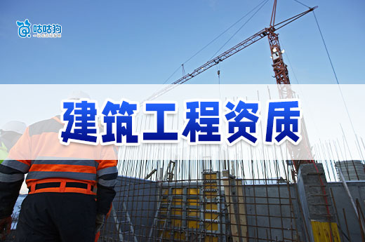 贵州2025年第11批建设工程企业资质名单
