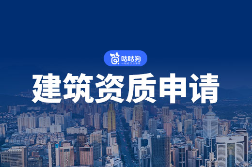 贵州2025年第12批建设工程企业资质名单