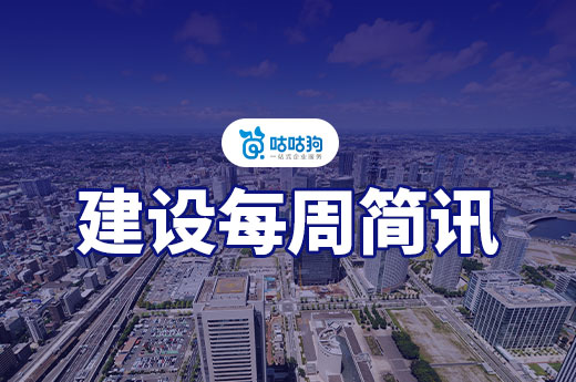 贵州：责令20家勘察设计企业限期改正