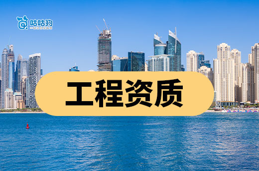 贵州2026第一批建设工程企业(勘察设计)资质核准名单