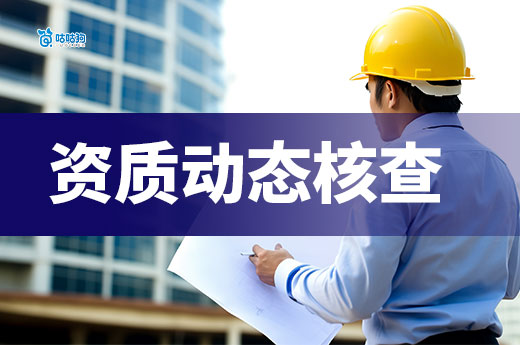 贵州：加强建筑施工企业安全生产许可证动态管理工作