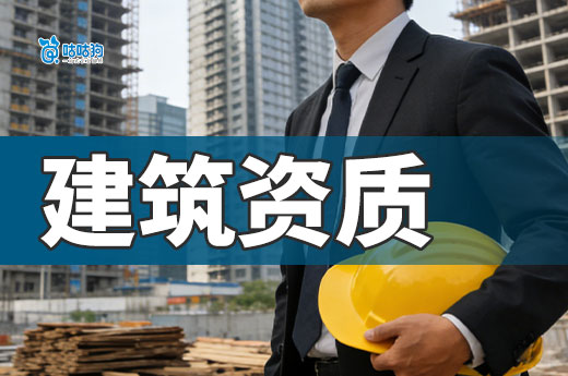 贵州2026年度第26批建设工程企业资质延续名单