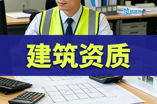 贵州省2026年第32批建设工程企业资质名单