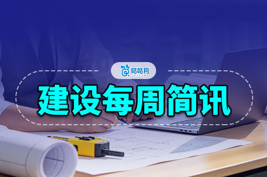 贵州省住建厅关于开展2026年企业资质动态核查的通知