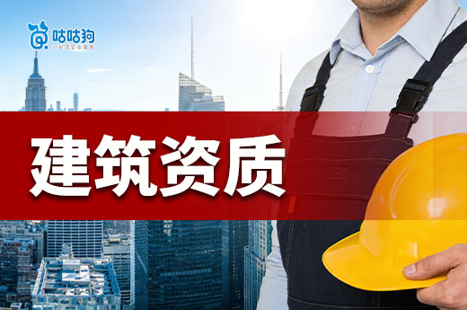 贵州关于明确省级权限内企业资质许可程序等有关事宜的通知