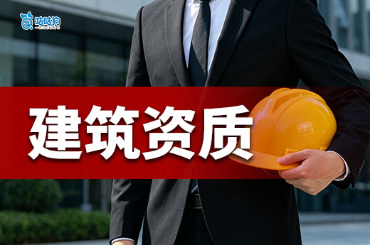 贵州省2026年第49批建设工程企业资质核准名单的公告